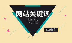 SEO优化效果怎么样_SEO外包价格费用多少